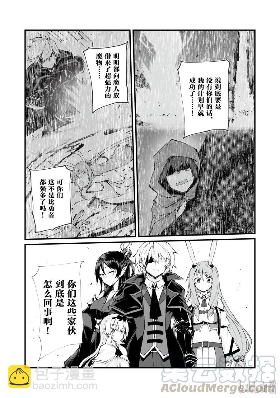 36 魔人族3