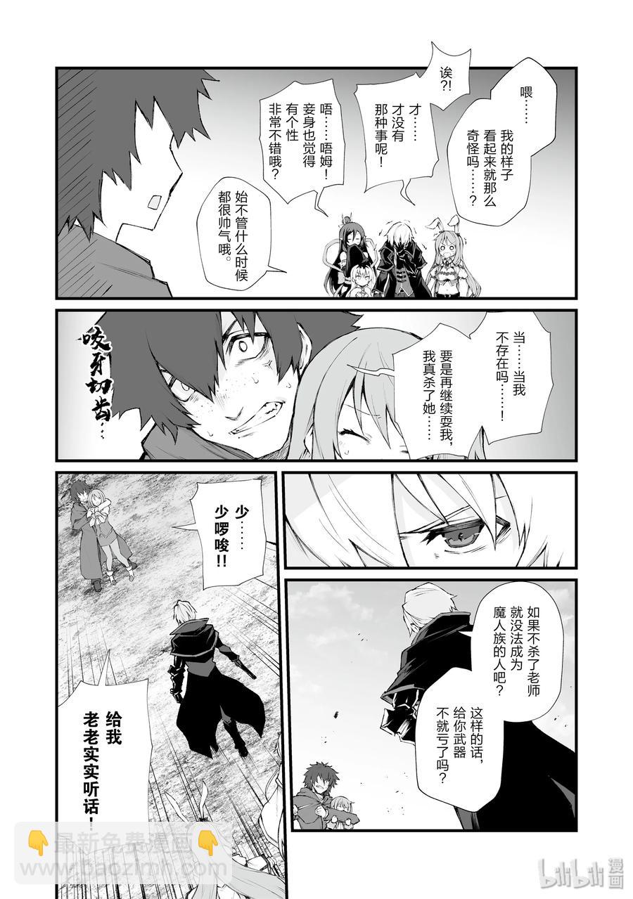 36 魔人族4