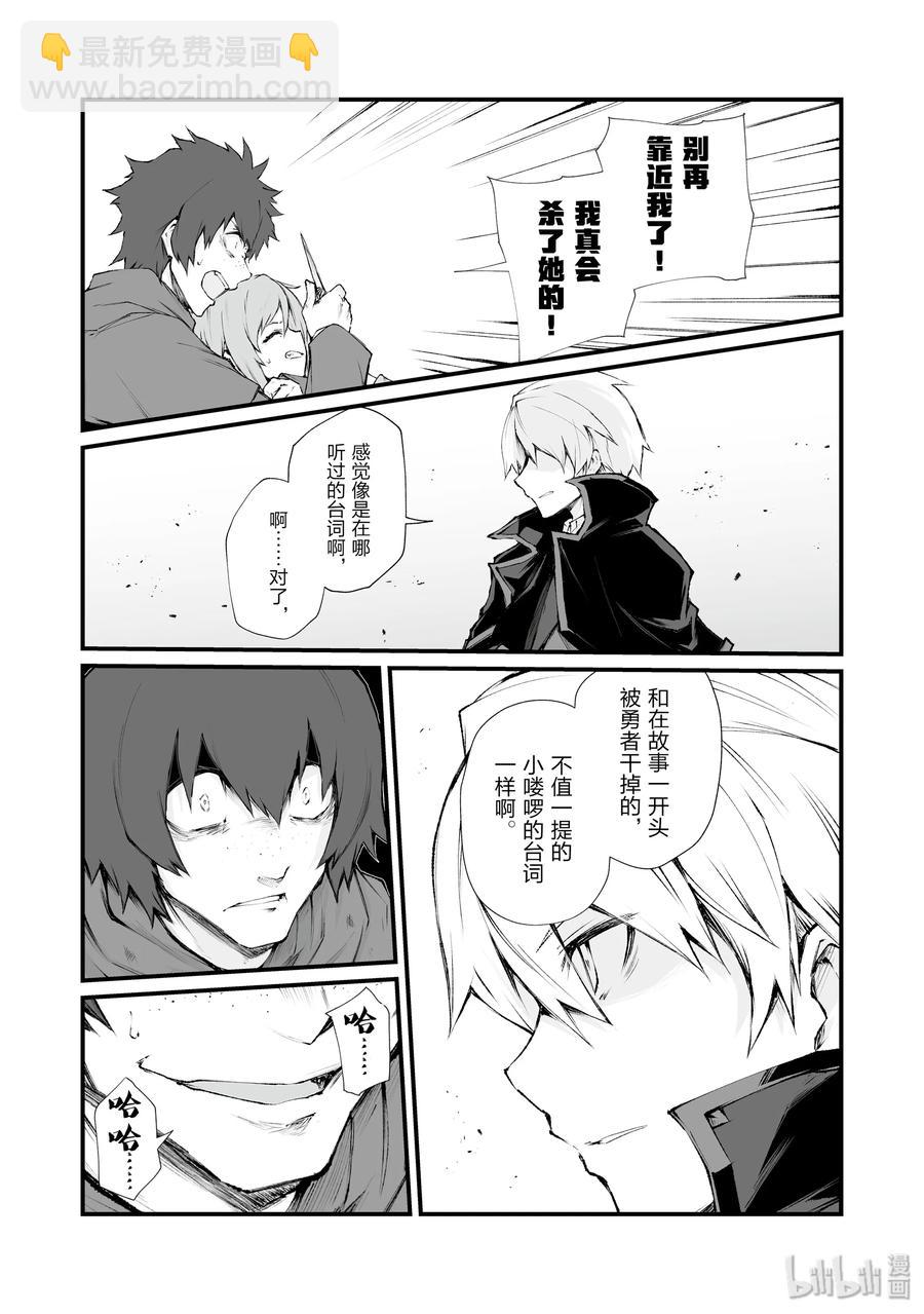36 魔人族5