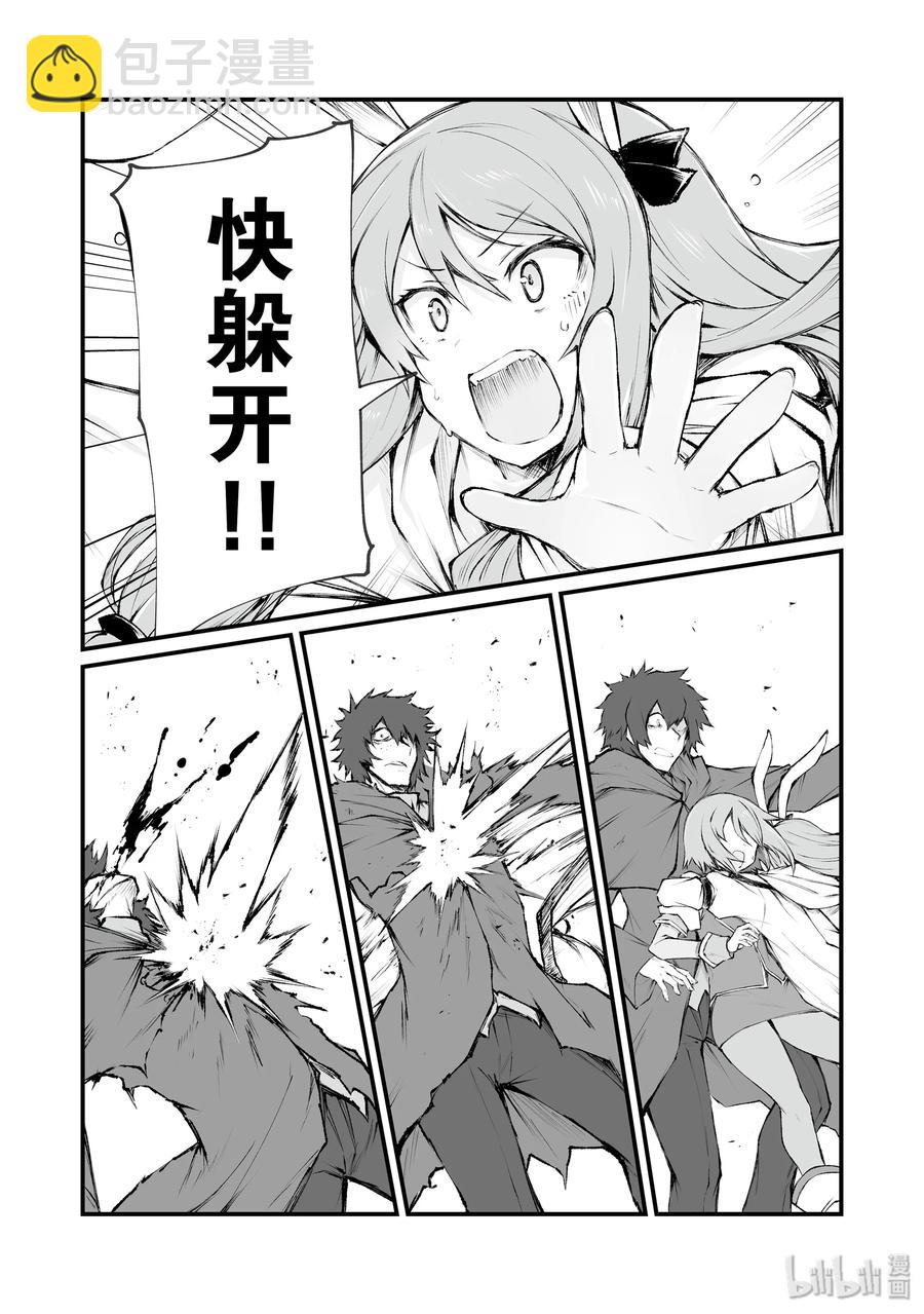 36 魔人族8