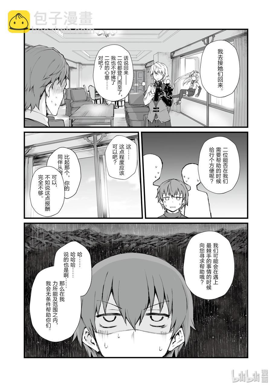 39 归途17