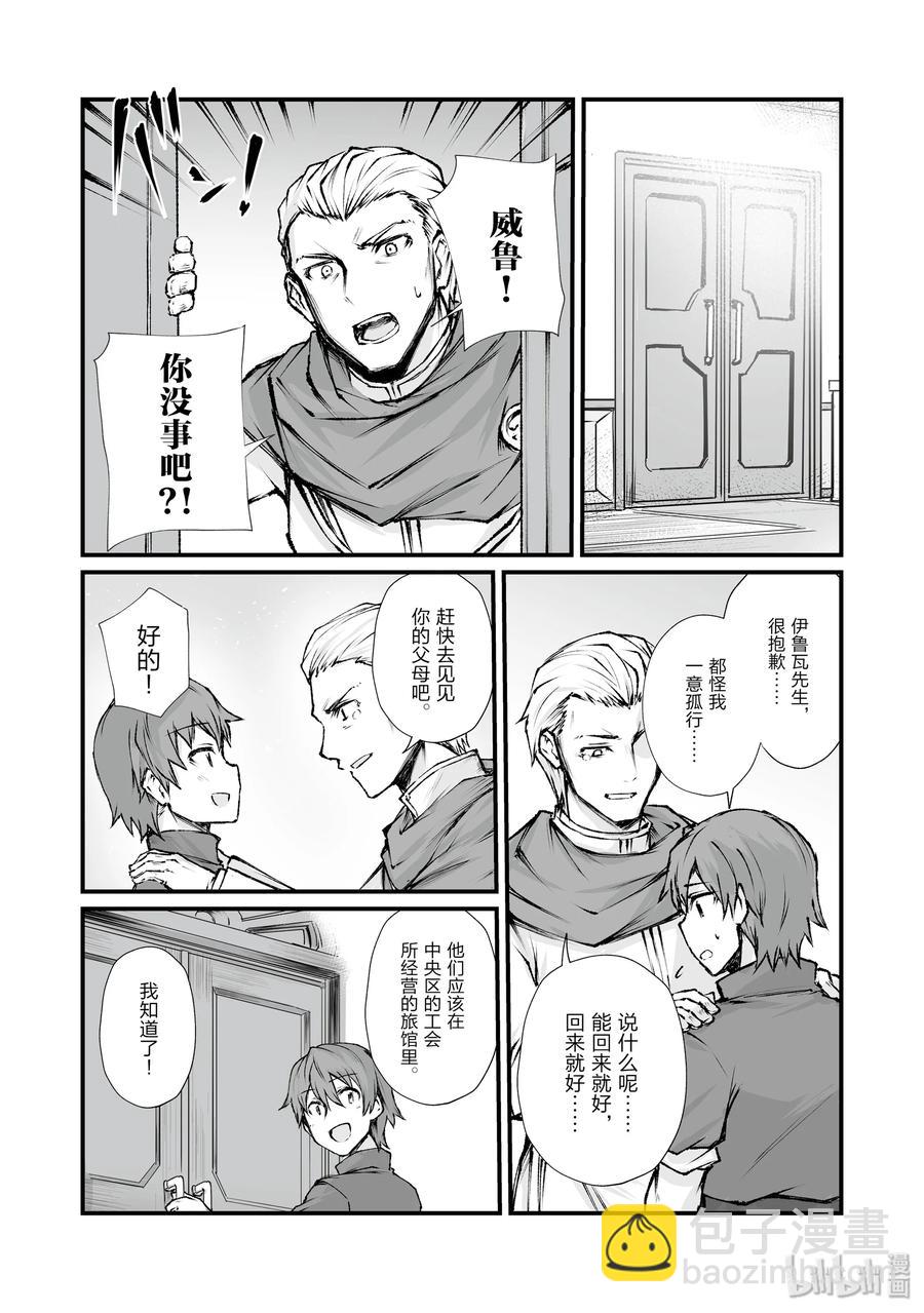 39 归途4