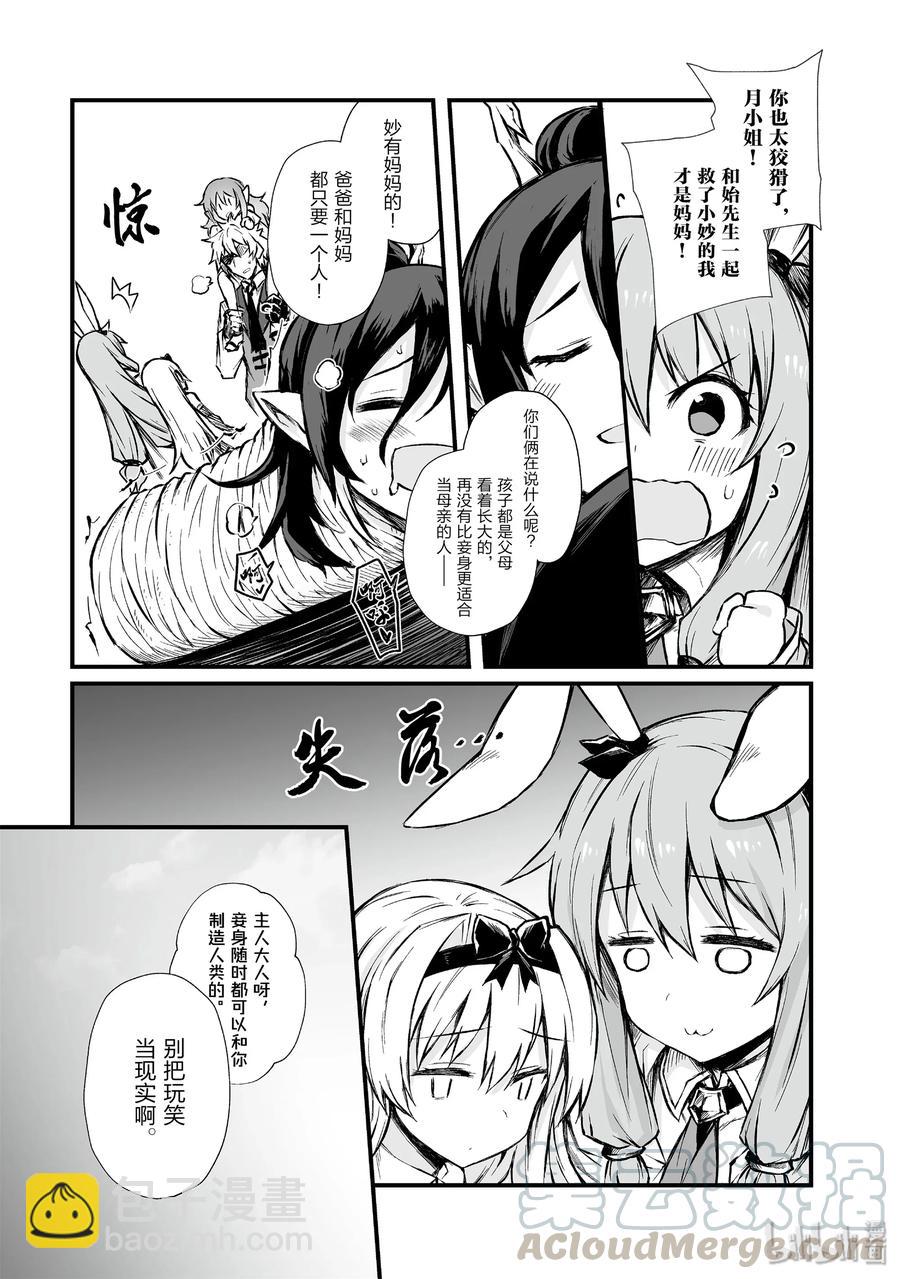 42 爸爸6