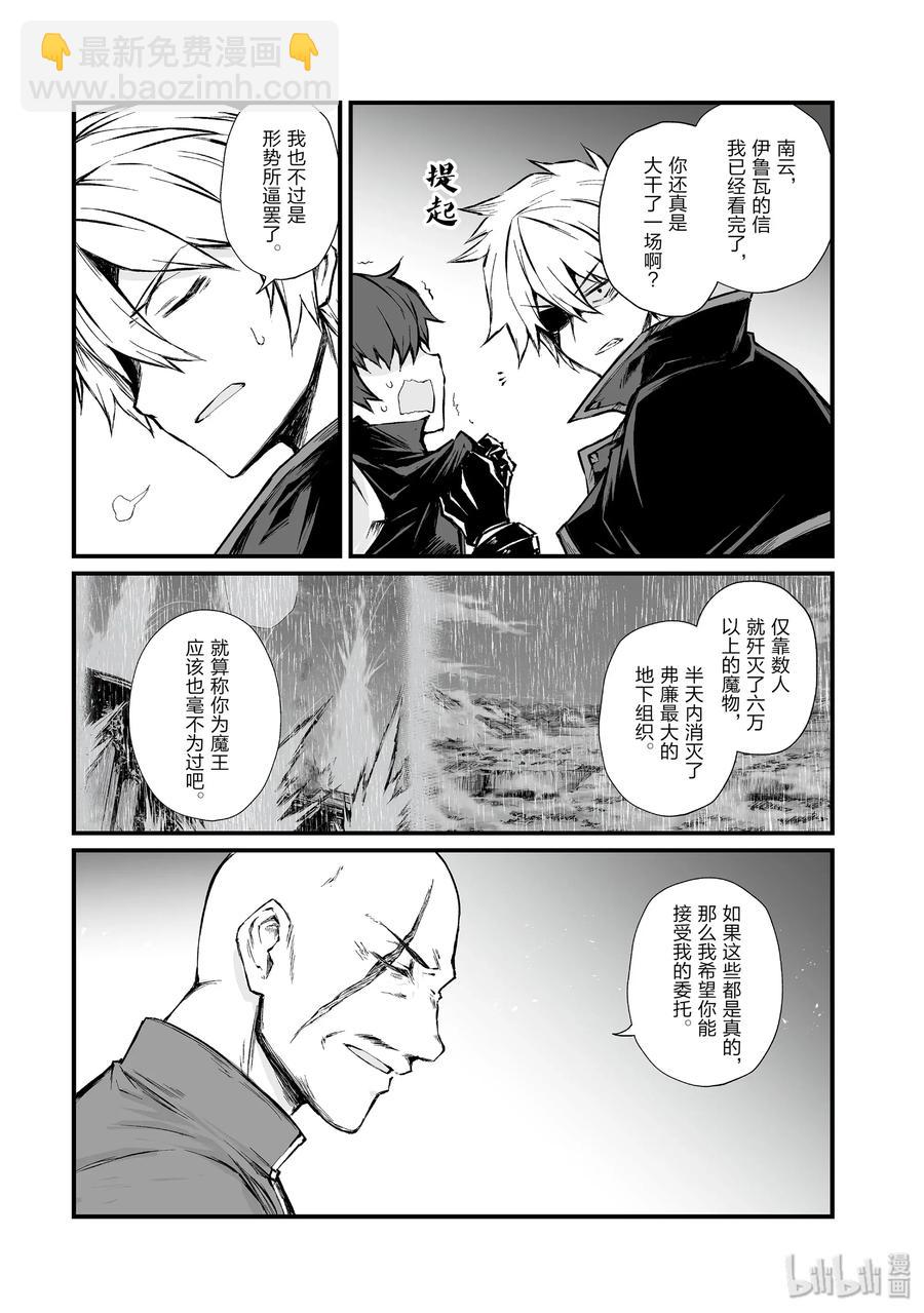 43 我们的战争10