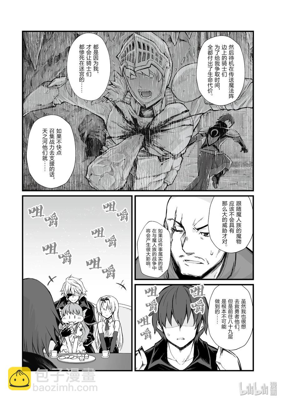 43 我们的战争8