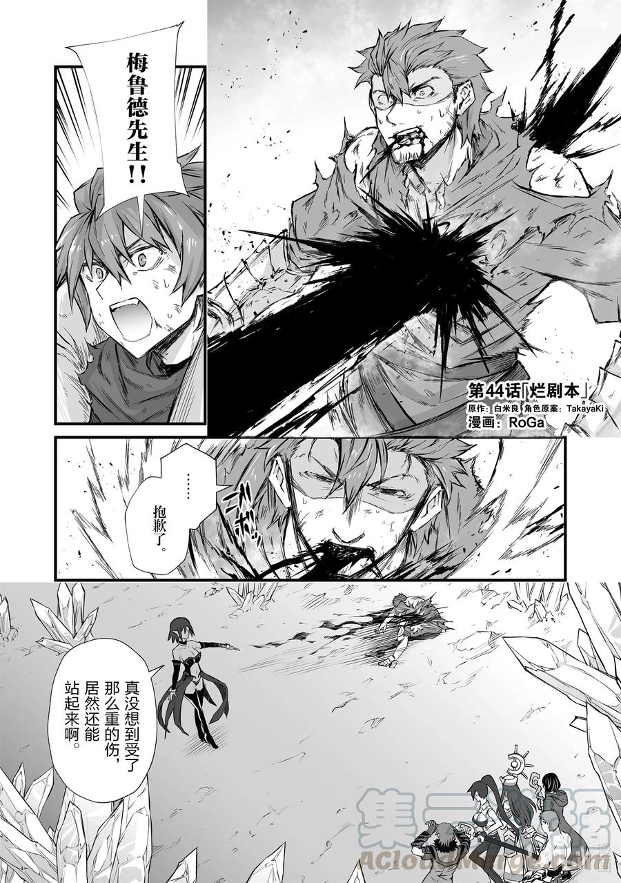 44 烂剧本0