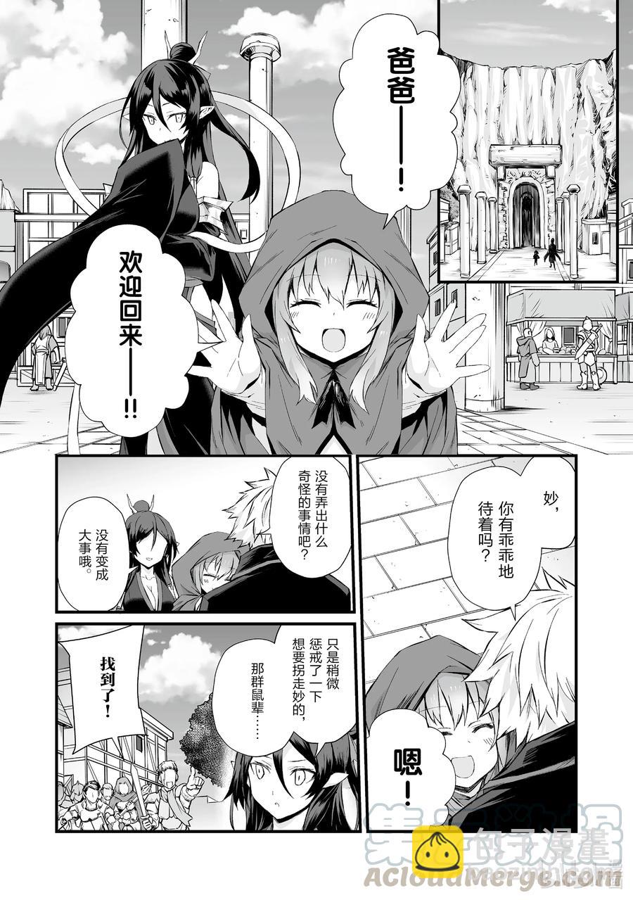 47 白崎香织15