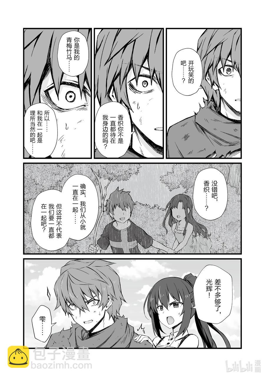 48 渴望之物8