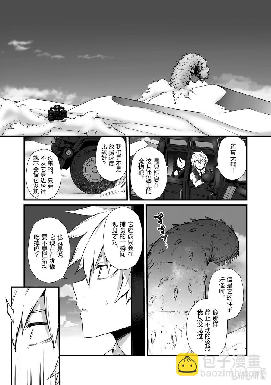 49 安卡丁公国11