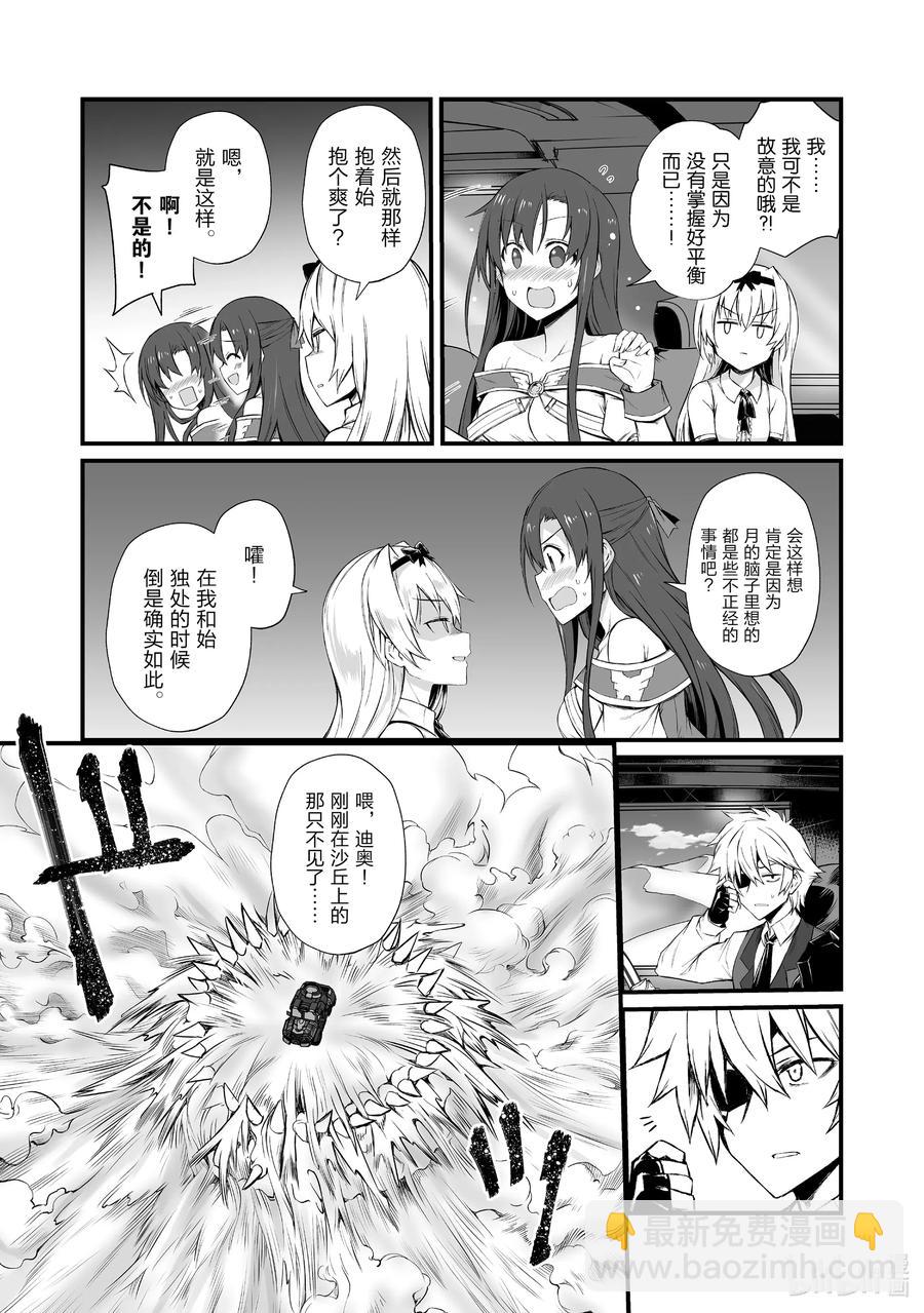 49 安卡丁公国16