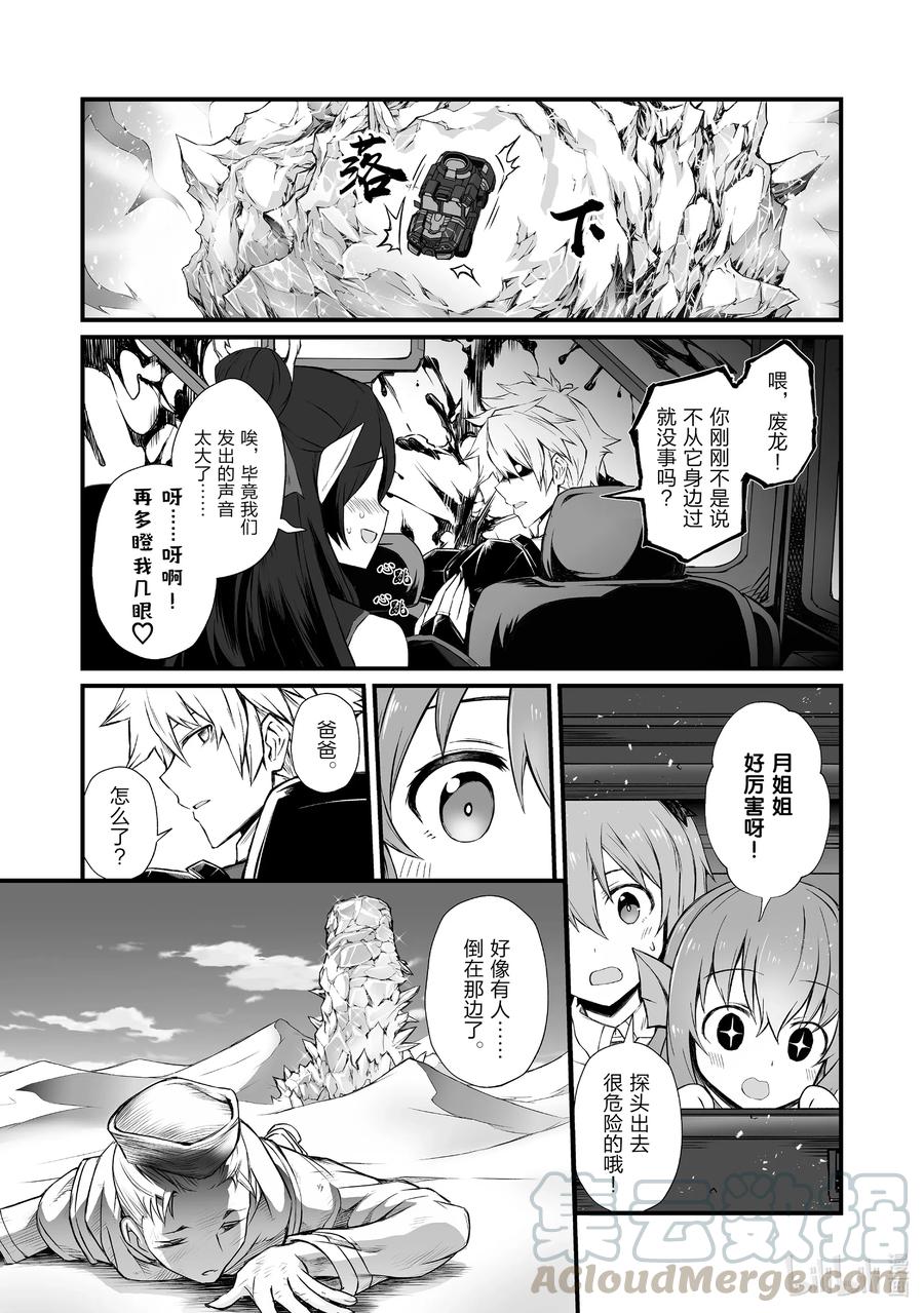 49 安卡丁公国18