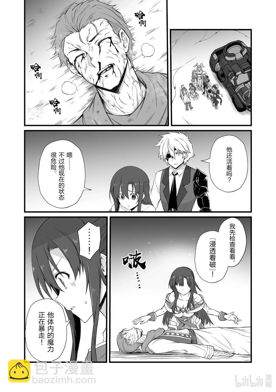 49 安卡丁公国19