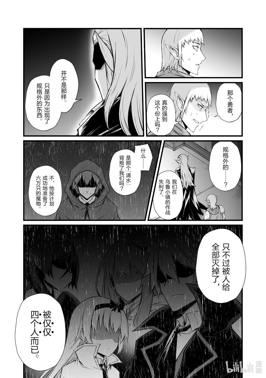 49 安卡丁公国2