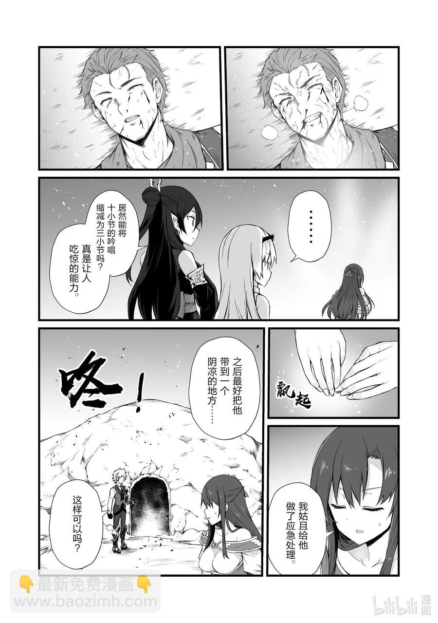 49 安卡丁公国22
