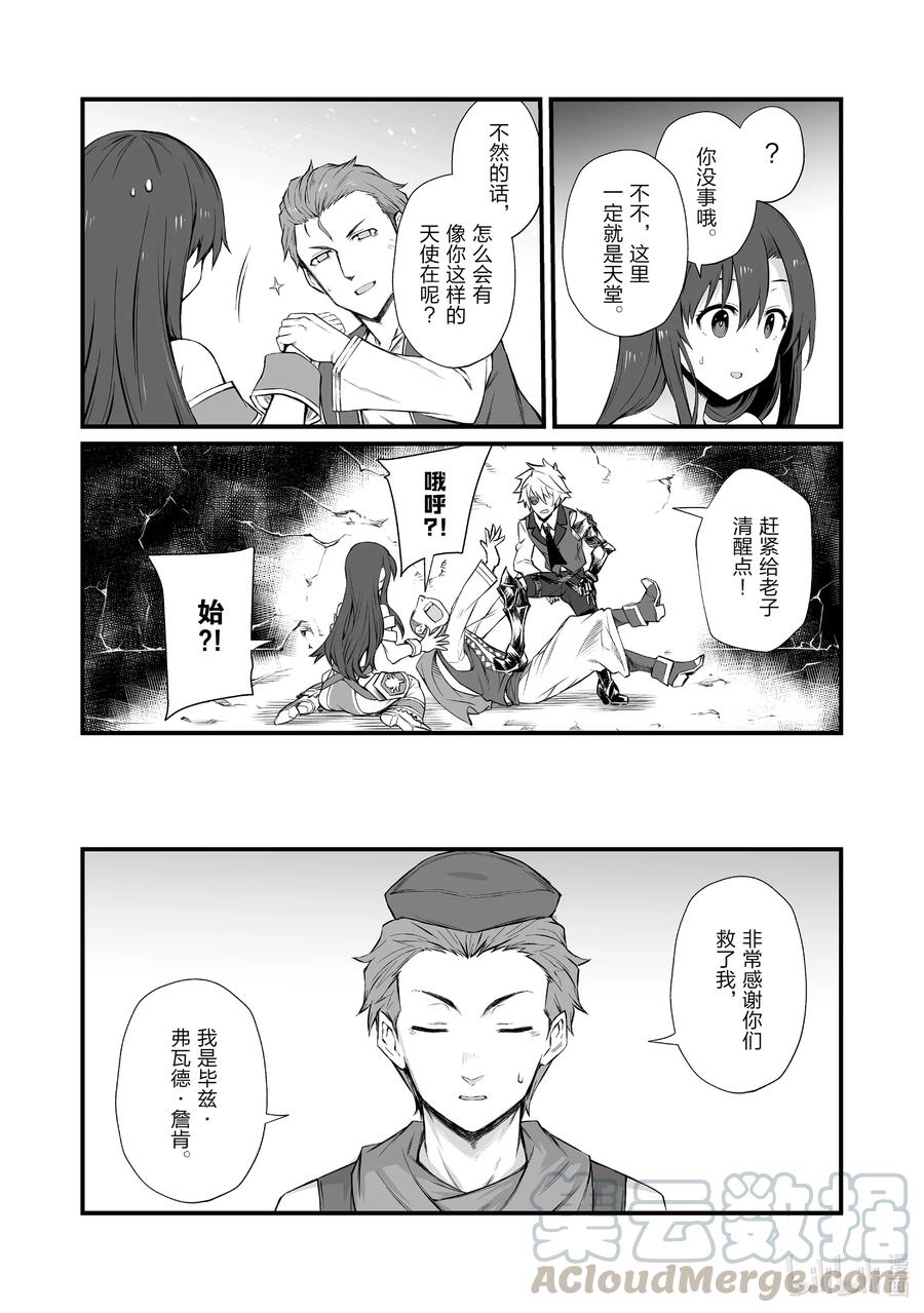 49 安卡丁公国24