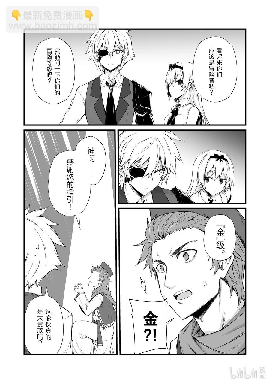 49 安卡丁公国26