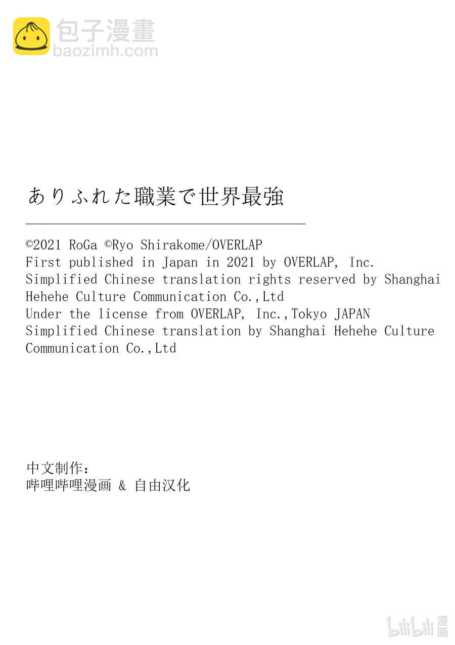 49 安卡丁公国28