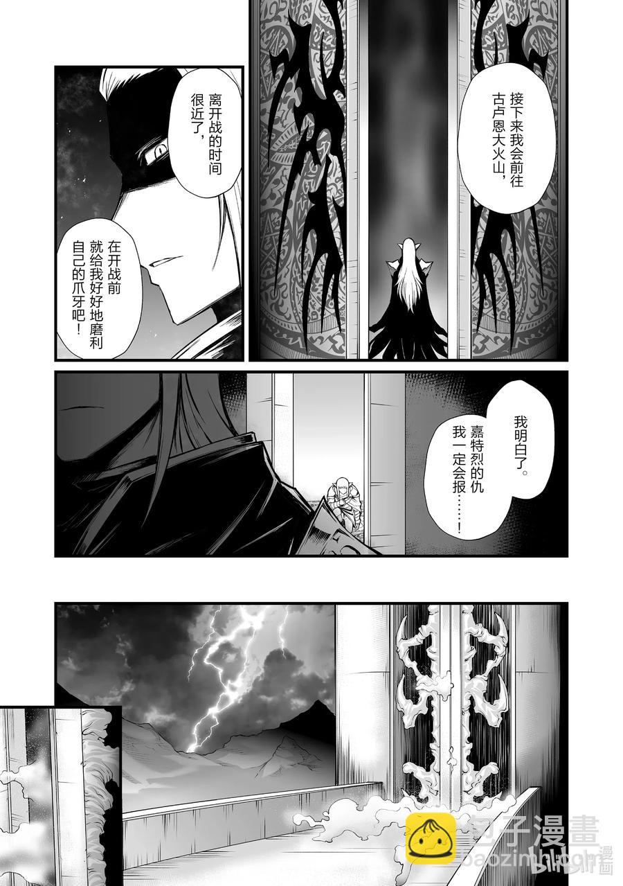 49 安卡丁公国4