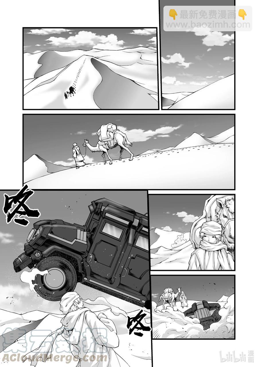 49 安卡丁公国6