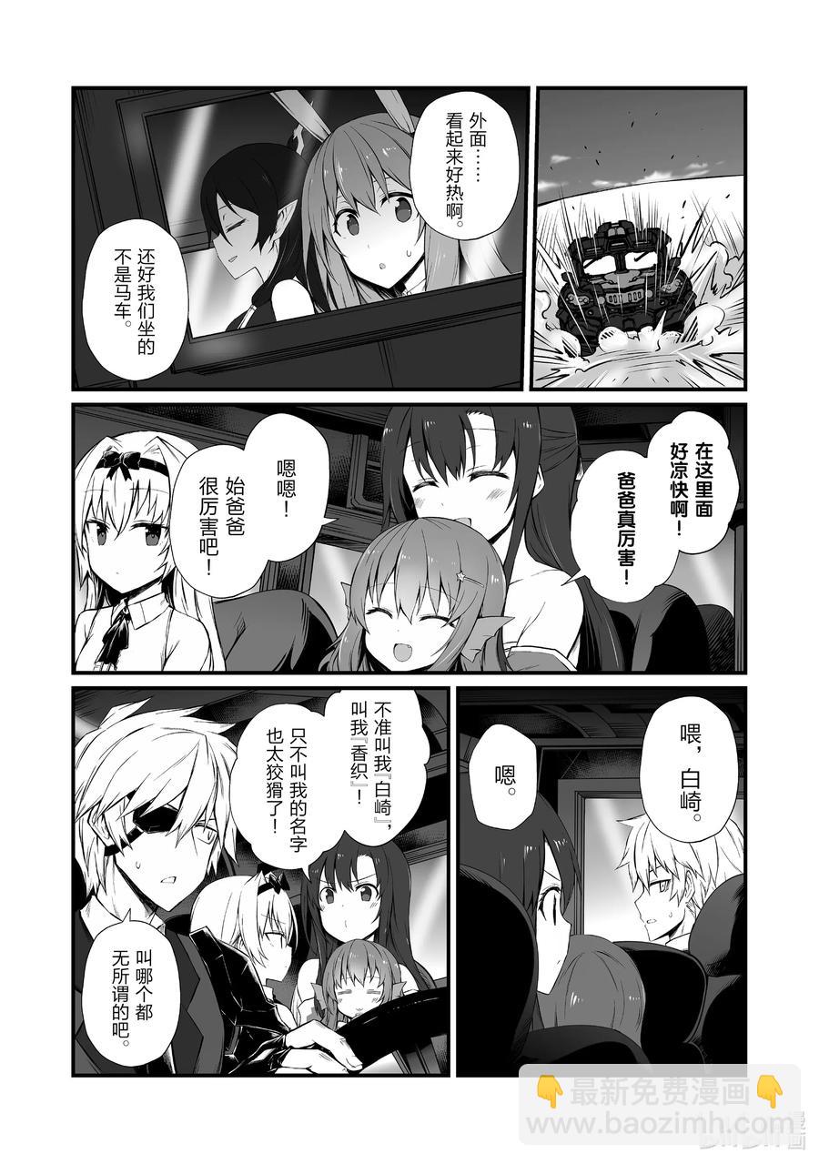 49 安卡丁公国7