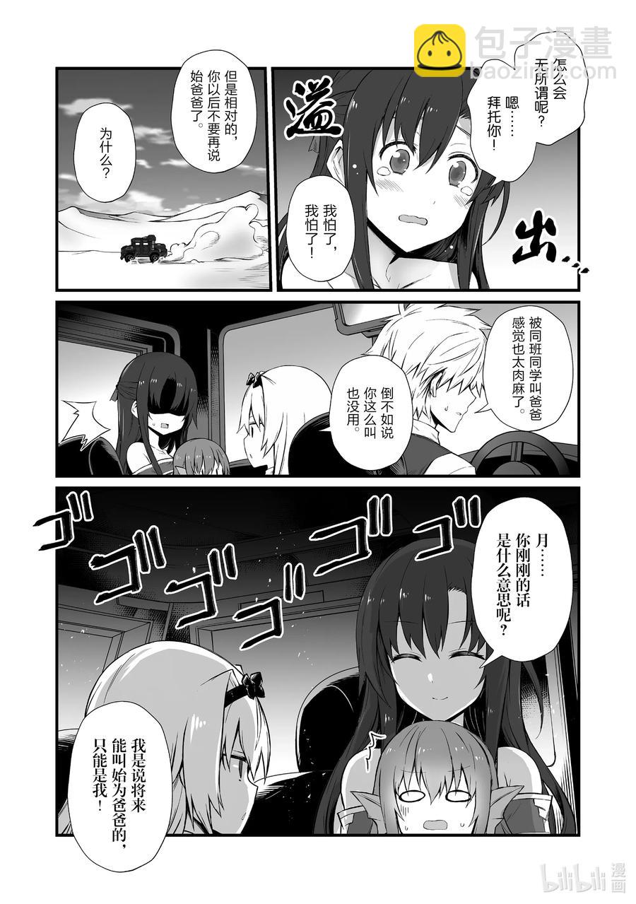 49 安卡丁公国8