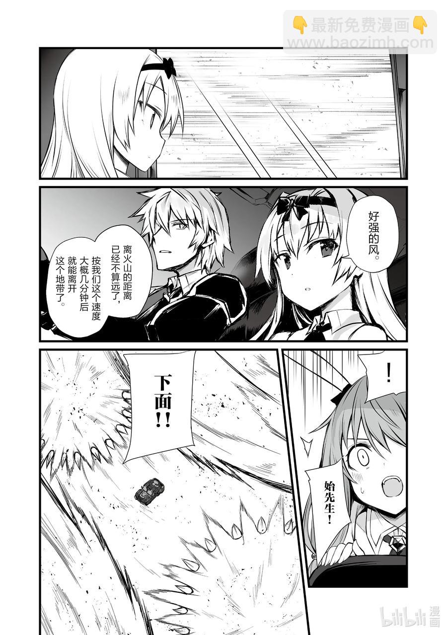 51 古卢恩大火山13