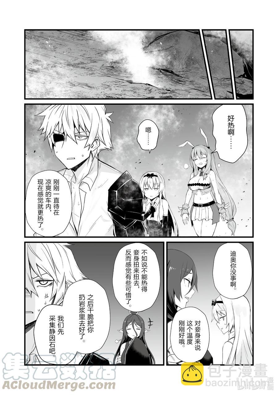 51 古卢恩大火山22