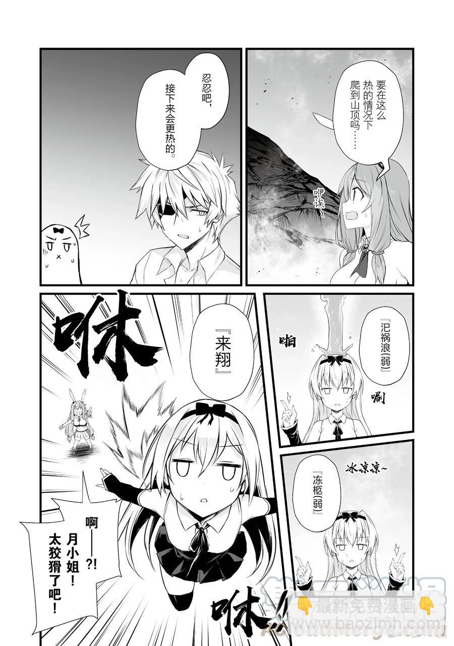 51 古卢恩大火山24