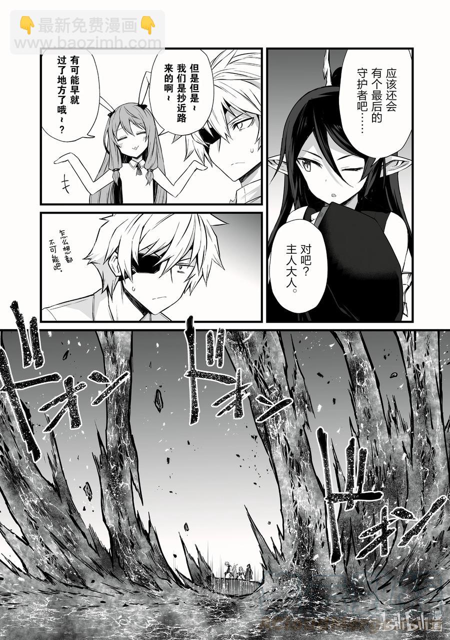 53 守护者12