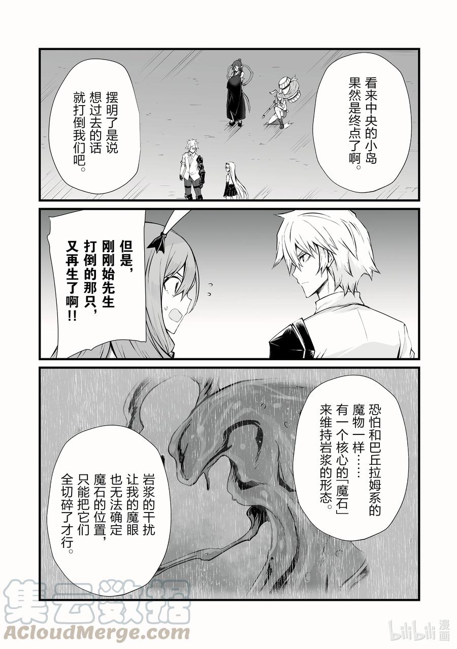 53 守护者22
