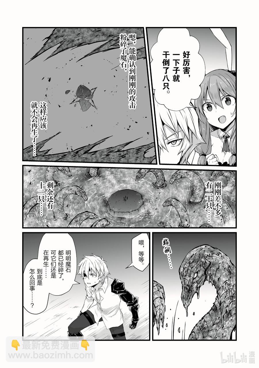 53 守护者25