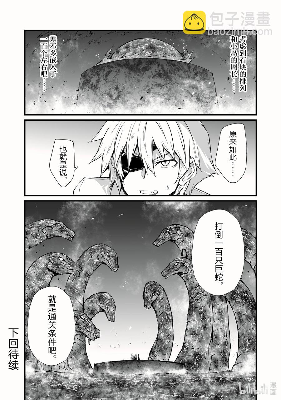 53 守护者27