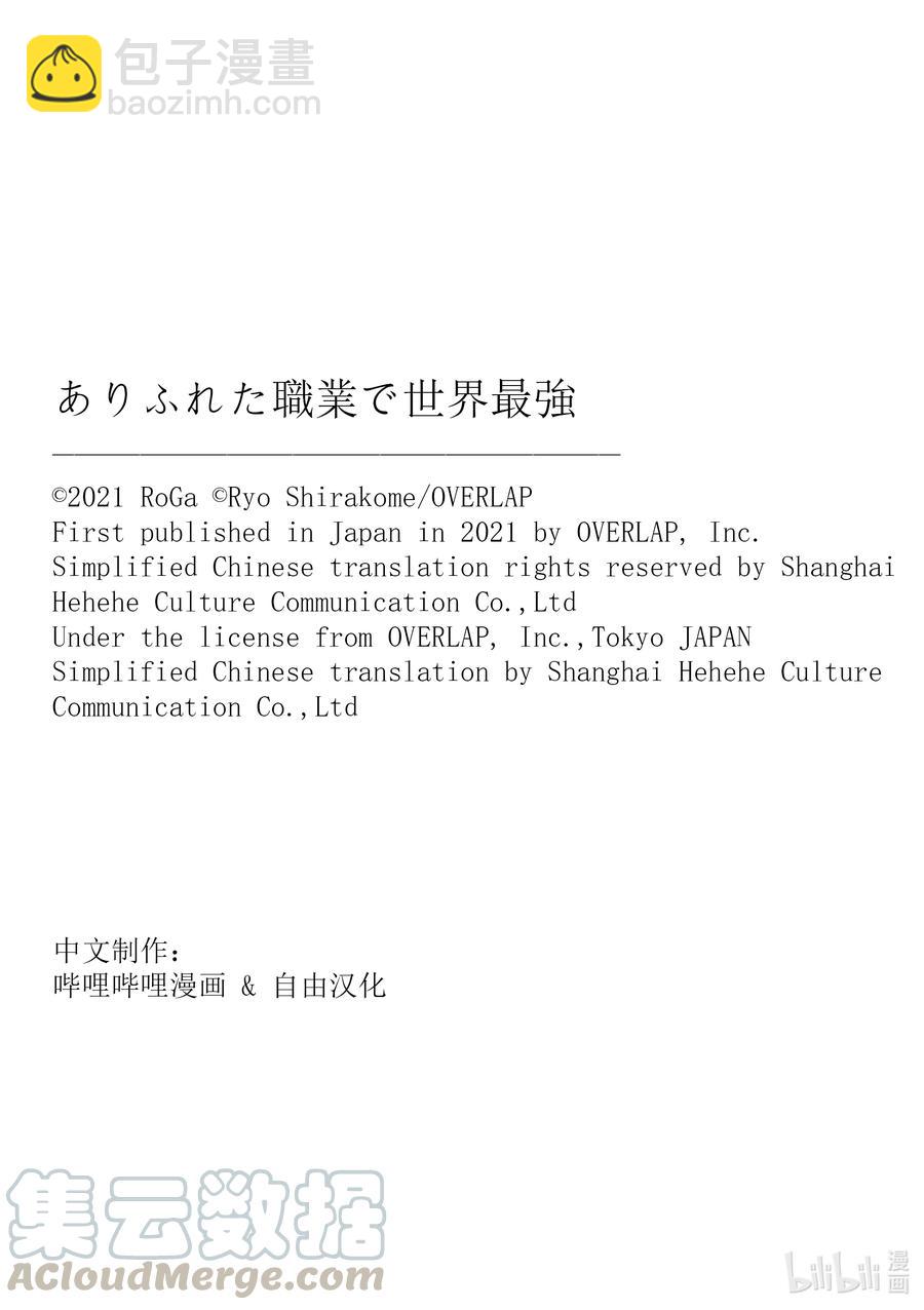 53 守护者28