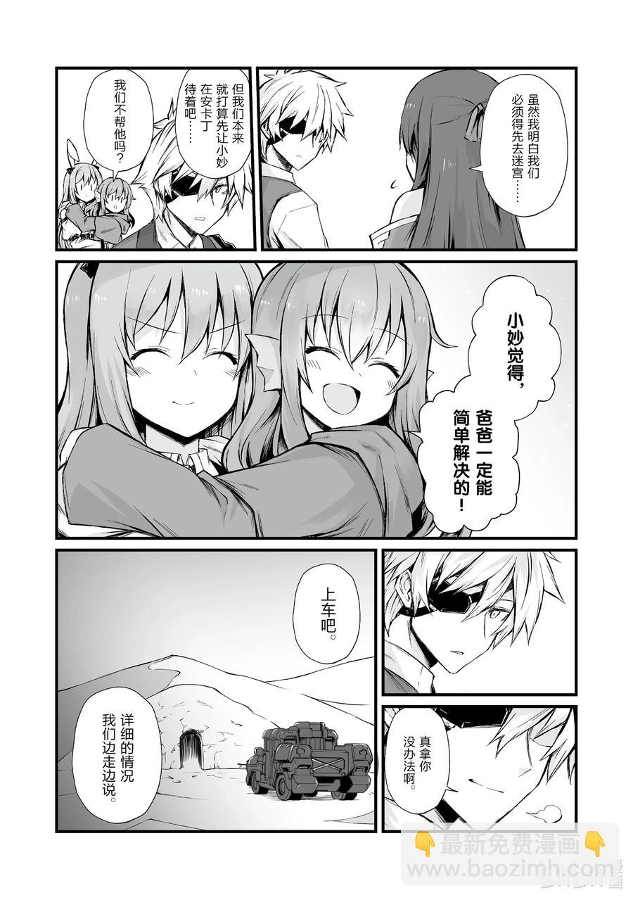 50 奥雅西斯之底1