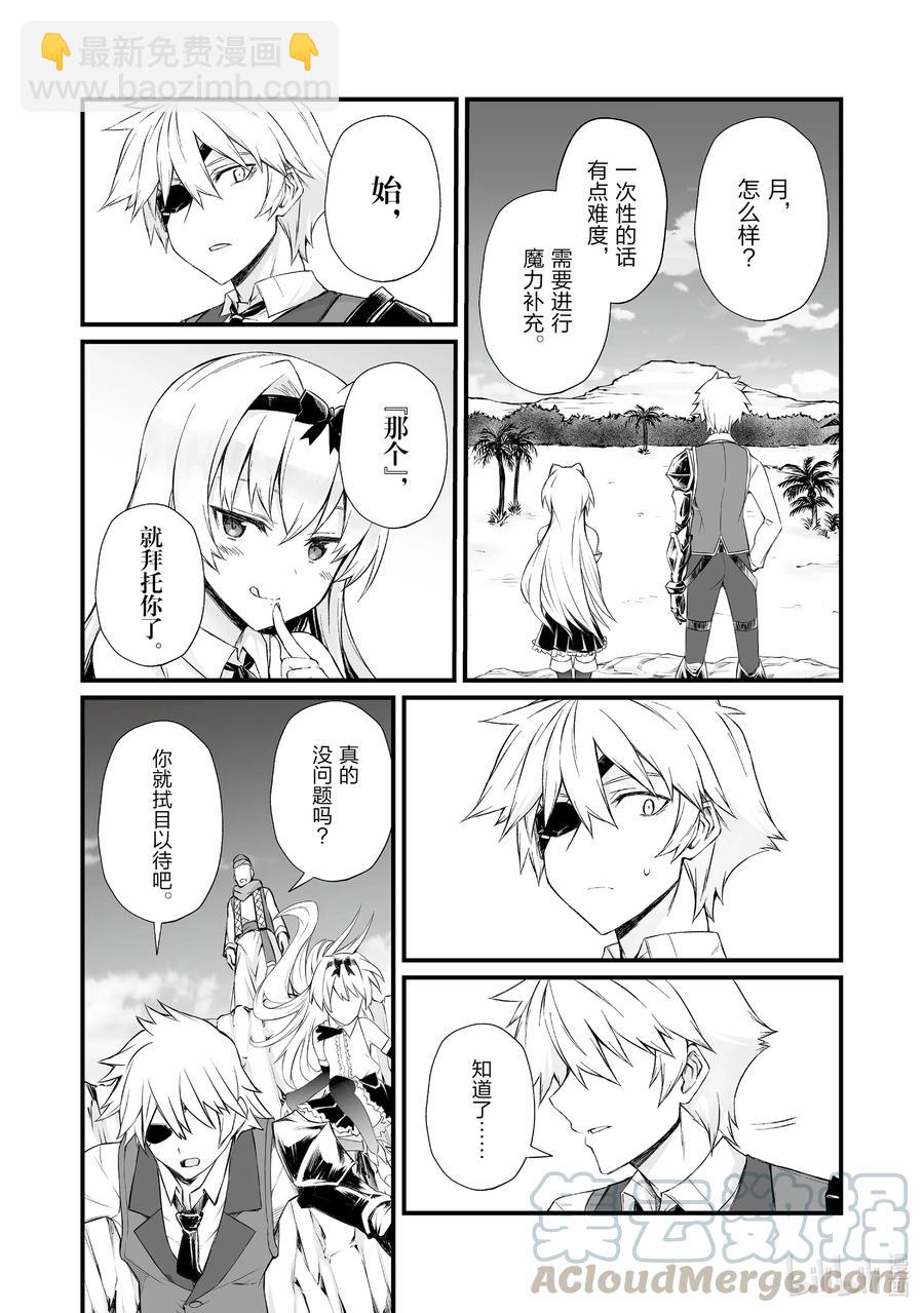 50 奥雅西斯之底10