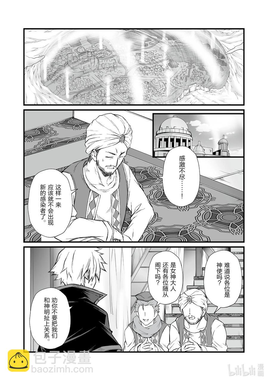 50 奥雅西斯之底17