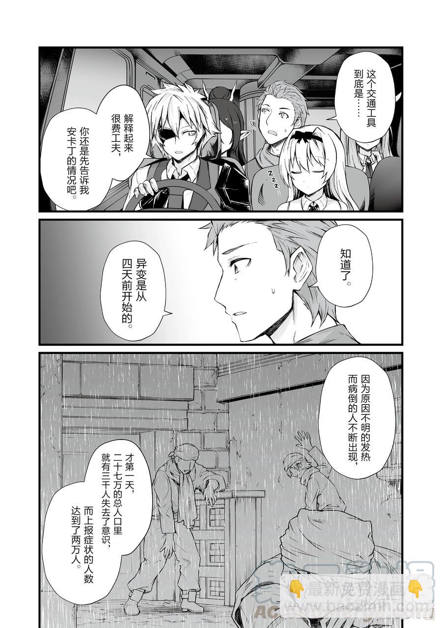 50 奥雅西斯之底2