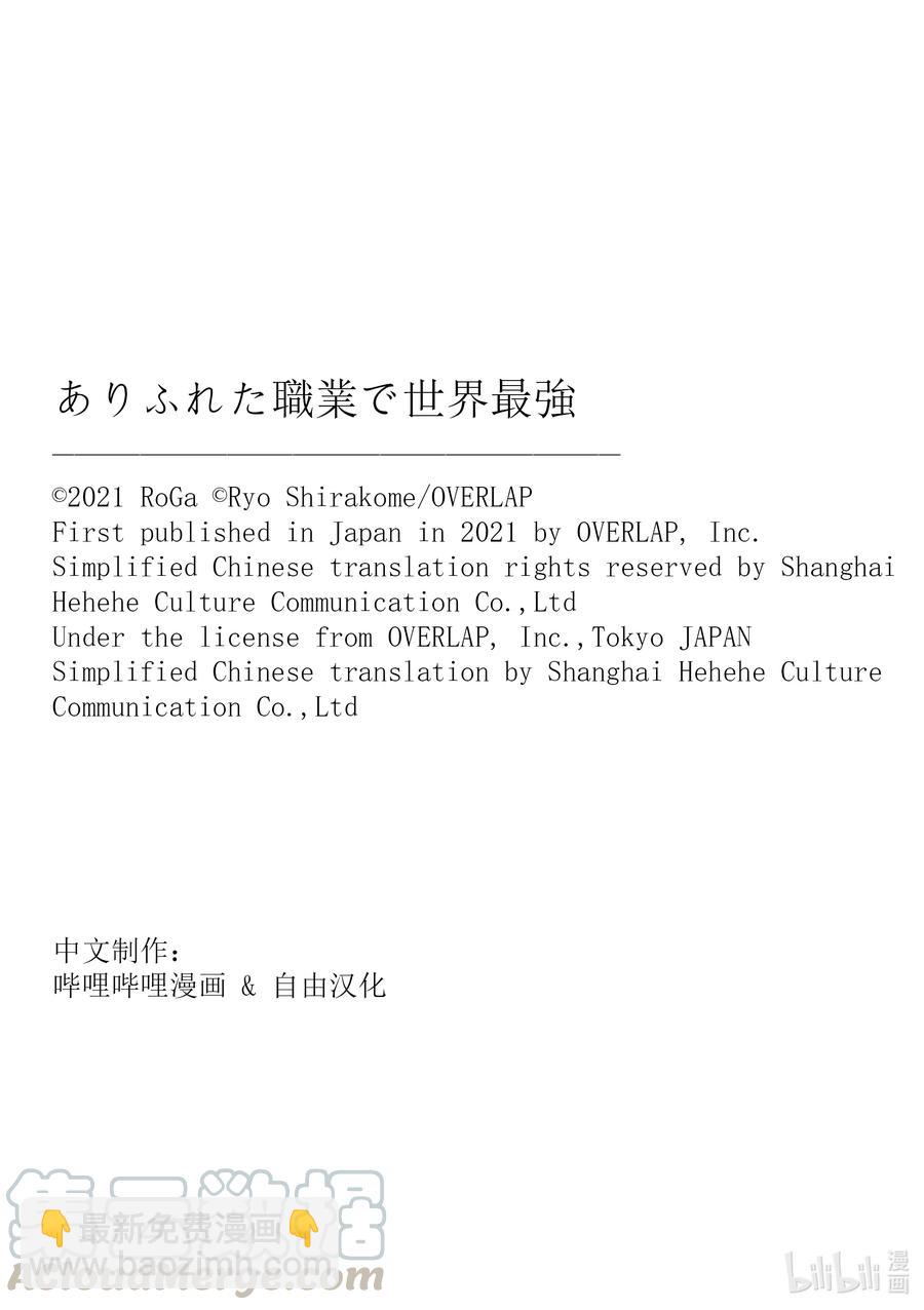 50 奥雅西斯之底28
