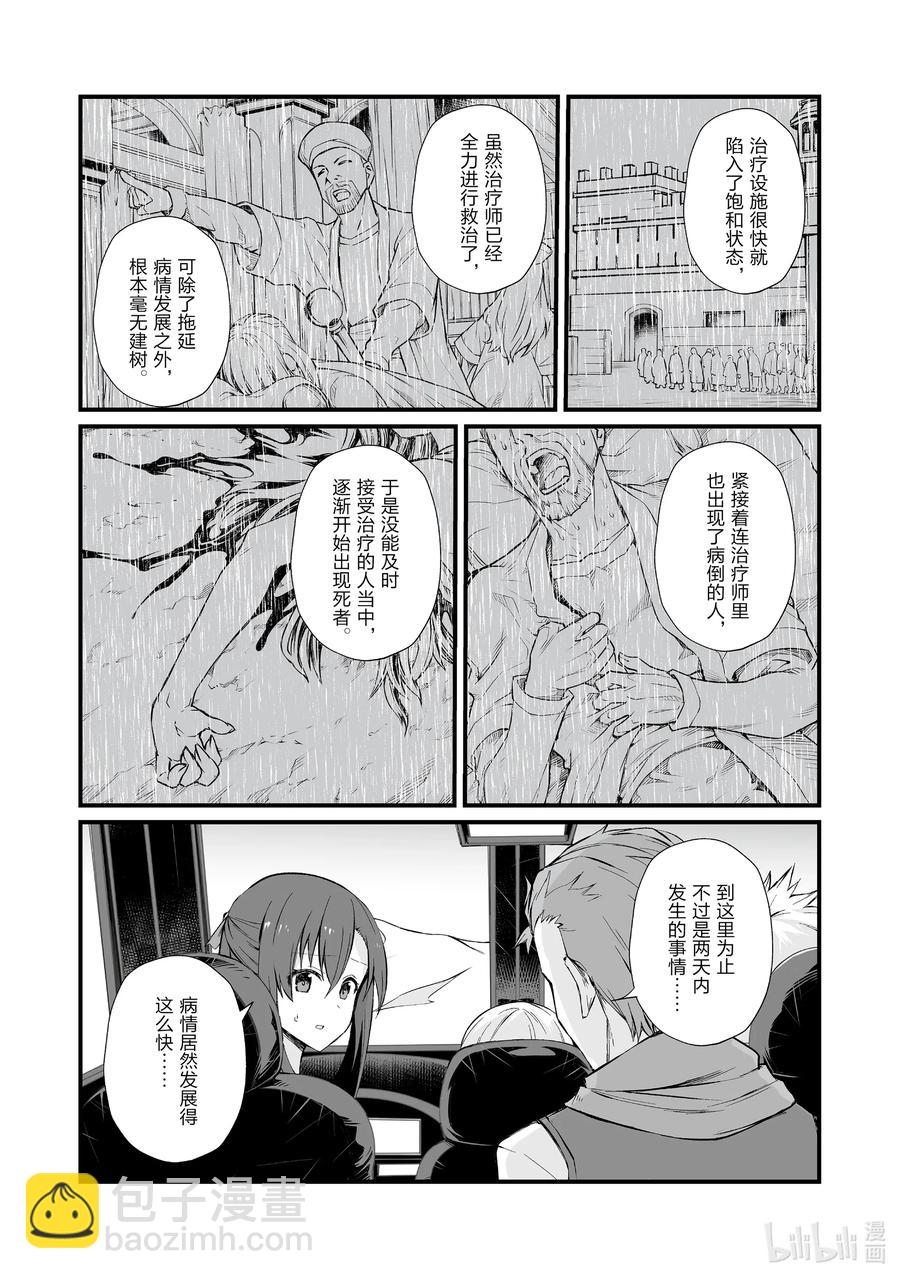 50 奥雅西斯之底3