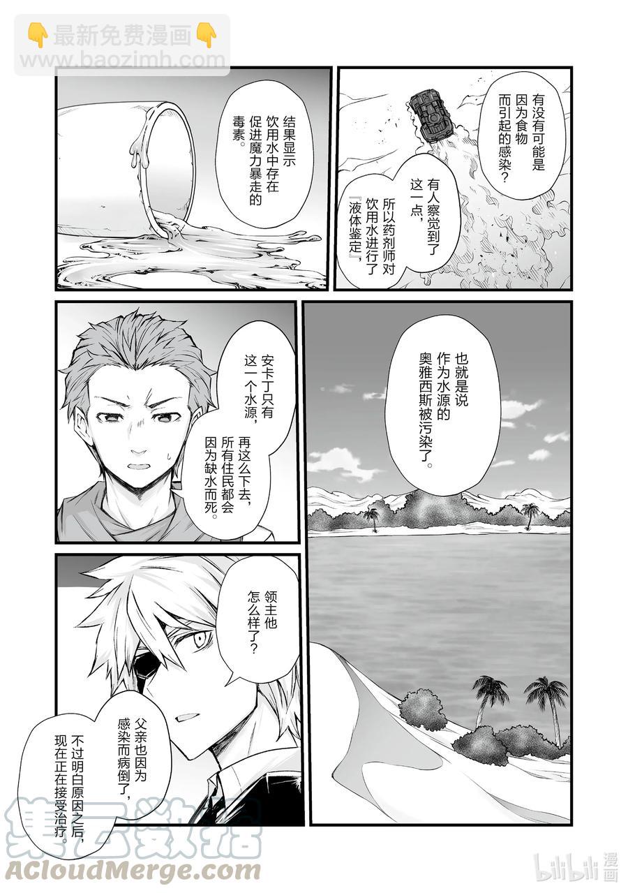 50 奥雅西斯之底4
