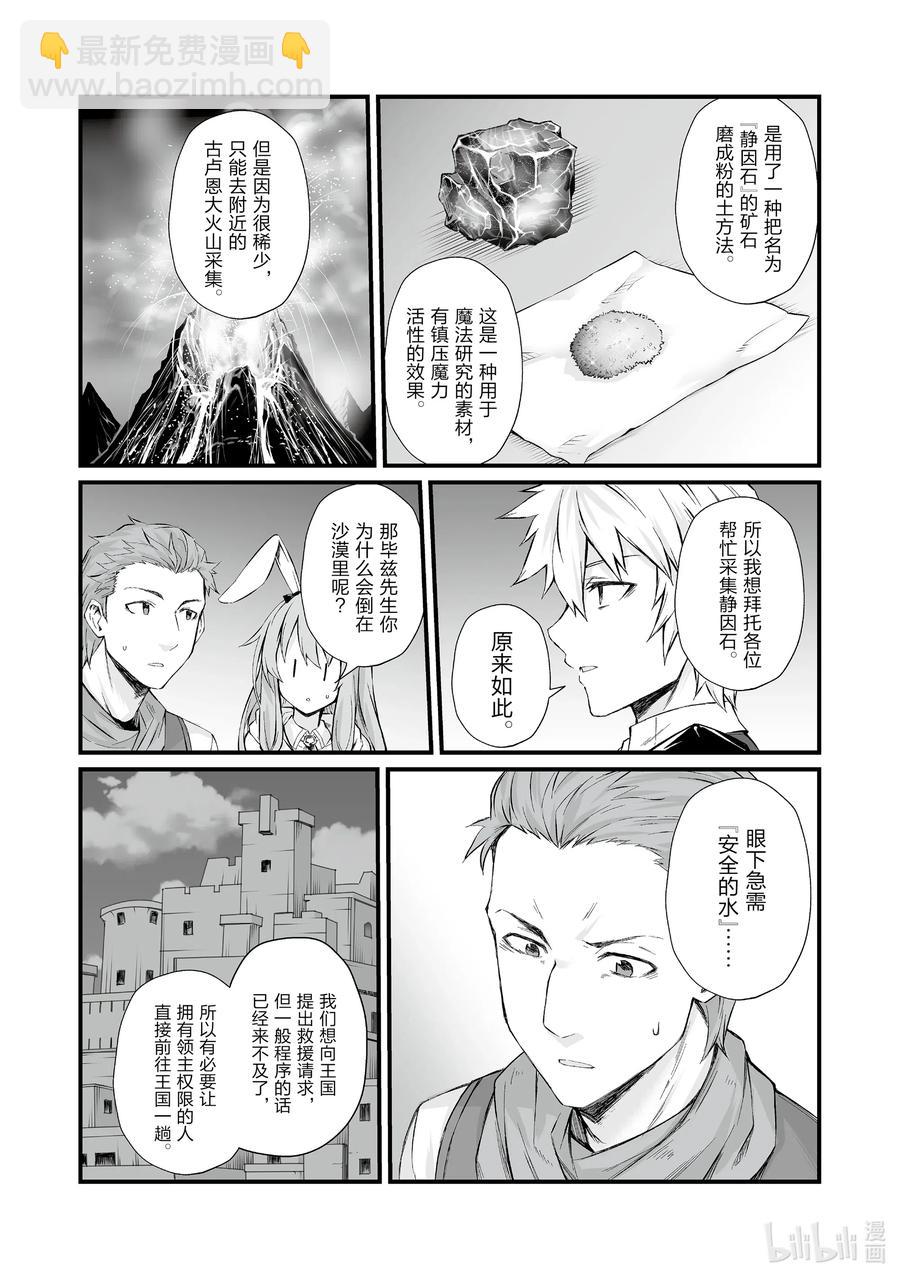 50 奥雅西斯之底5