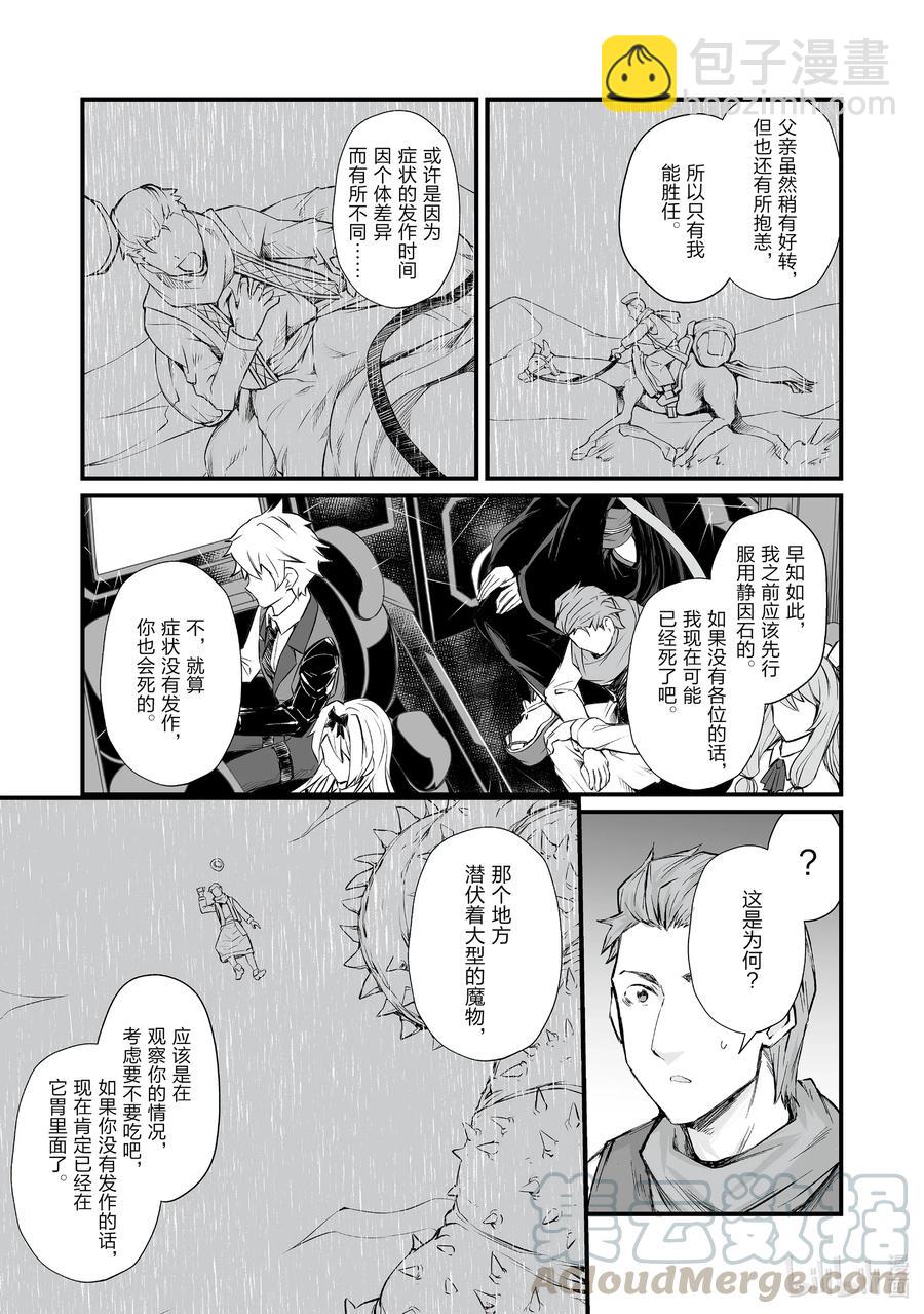 50 奥雅西斯之底6