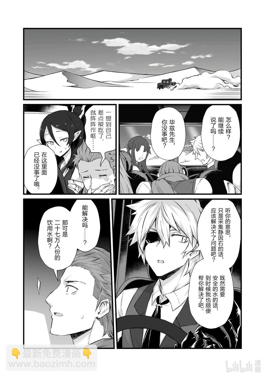 50 奥雅西斯之底7