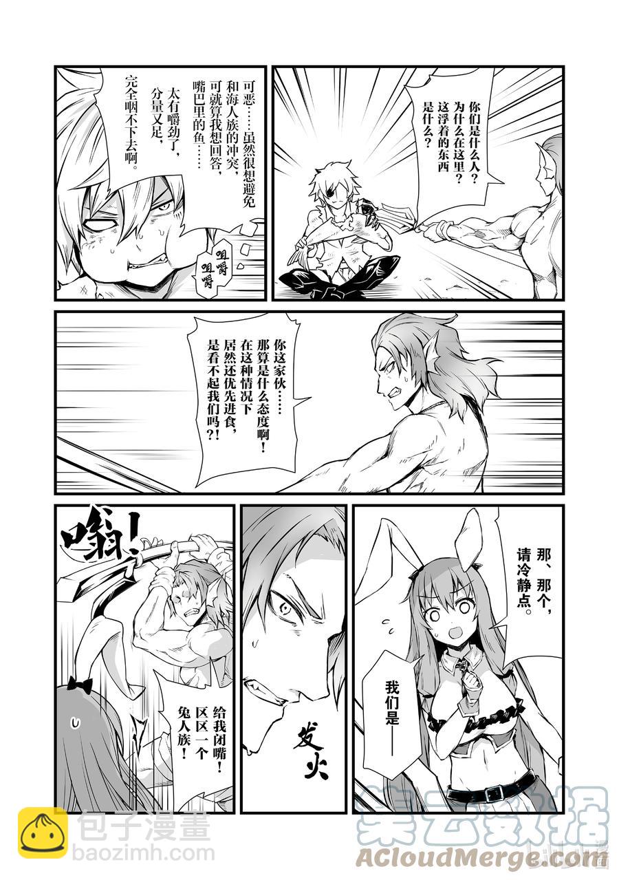 58 海人族18