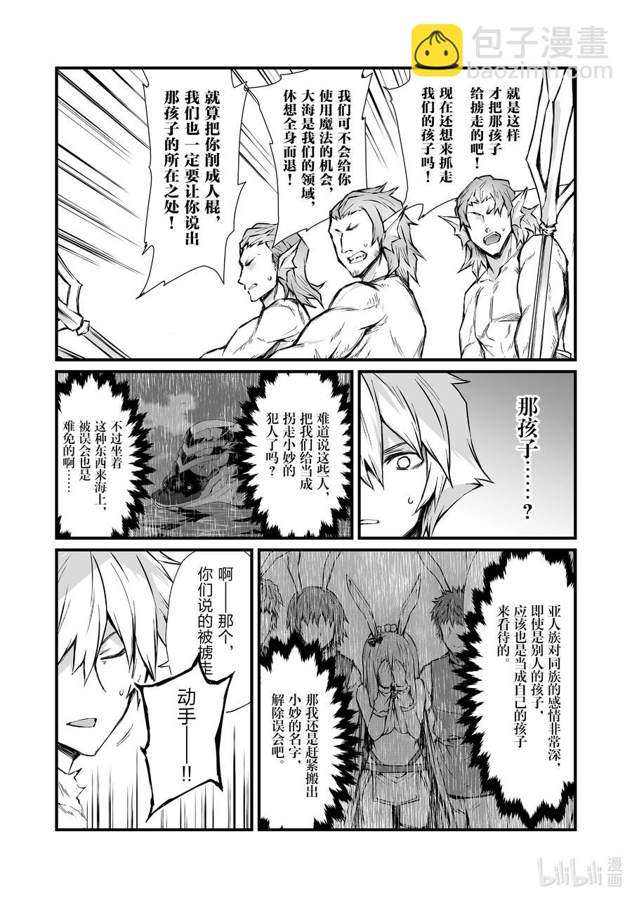 58 海人族23
