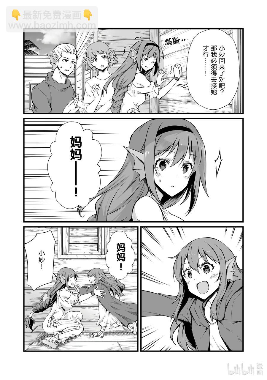 59 埃里森13