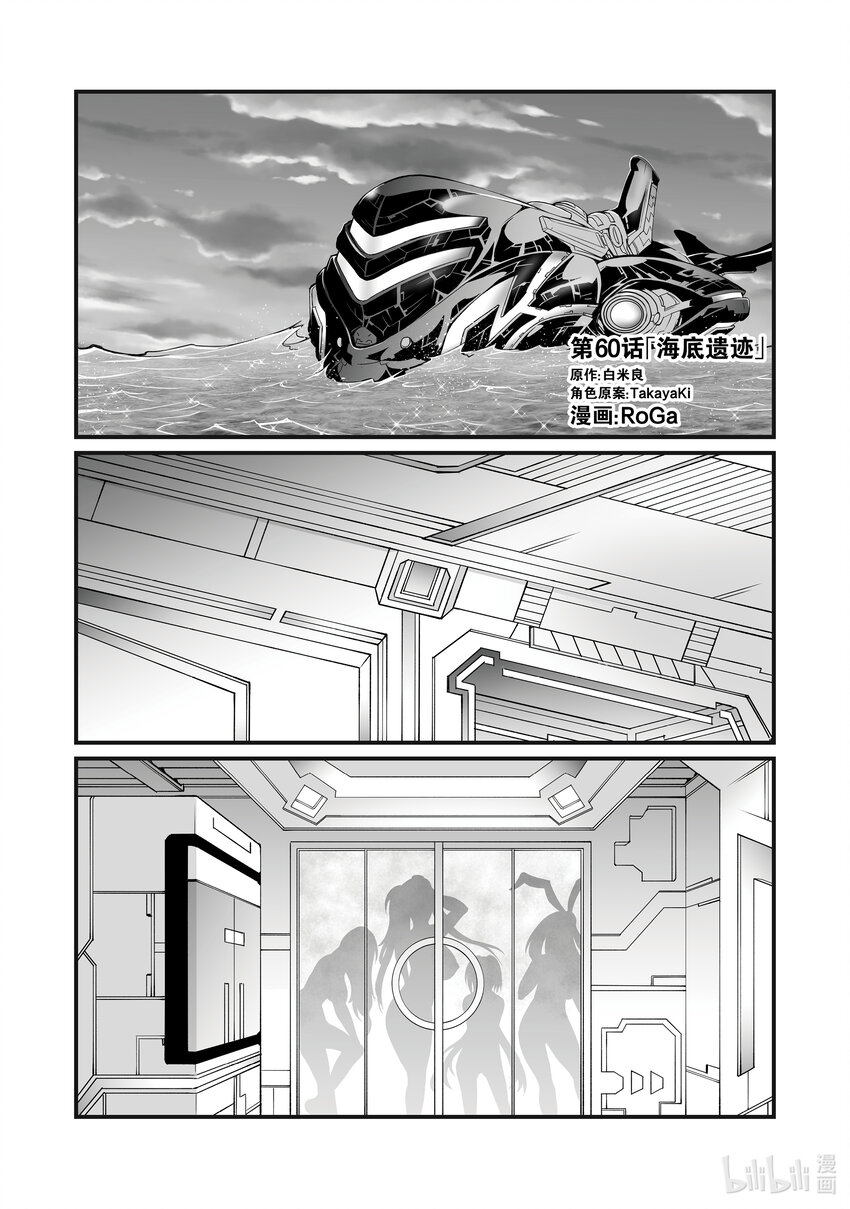 60 海底遗迹0