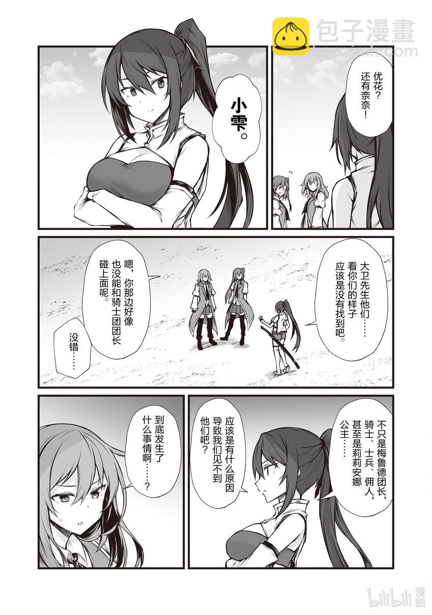 66 路上小心20