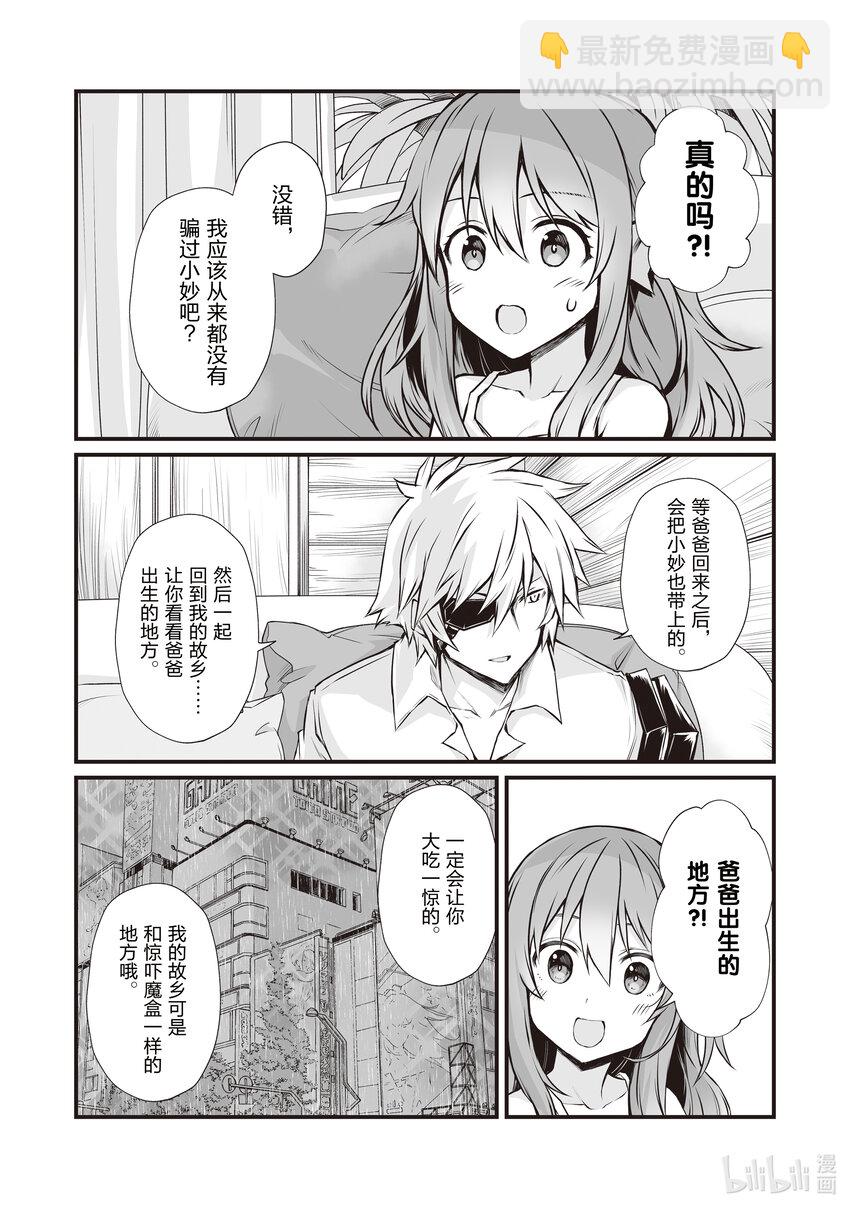 66 路上小心5