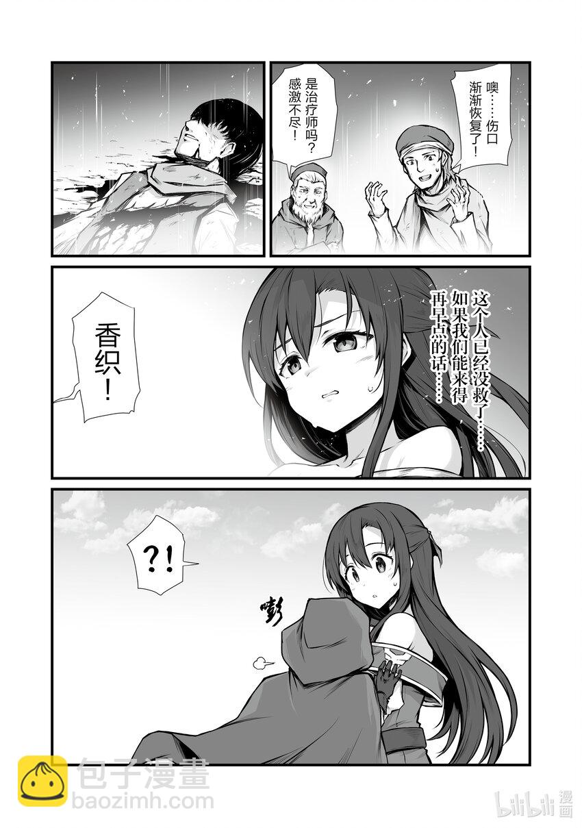 67 公主殿下10